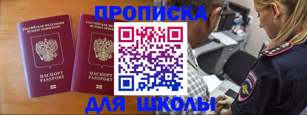 временная регистрация собственник в Балахне