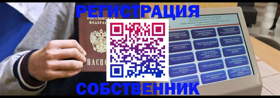 временная регистрация госуслуги в Балахне